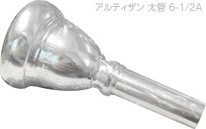 Vincent Bach ( BZg obN ) 6-1/2A  AeBU g{[ [tHjA }EXs[X SP ⃁bL [W 6 1/2A ARTISAN Large shank@kC  s
