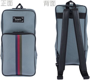 bam バム SGEASYG フルート クラリネット オーボエ ケース リュック グレー サンジェルマン イージーアップカバー 北海道 沖縄 離島不可