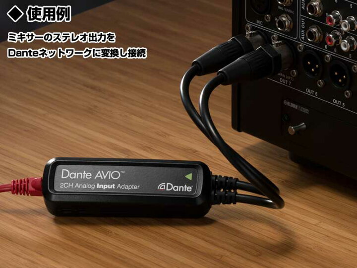 楽天市場】Audinate ( オーディネイト ) Dante AVIOアダプター 