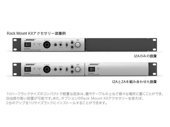 楽天市場】BOSE ボーズ FreeSpace IZA250-LZ v2 ◇ パワーアンプ 25W+ 