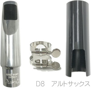 Bobby Dukoff {r[ fRt D8 AgTbNX ^}EXs[X ^ alto saxophone metal mouthpieces K`[ Lbv@kC  s