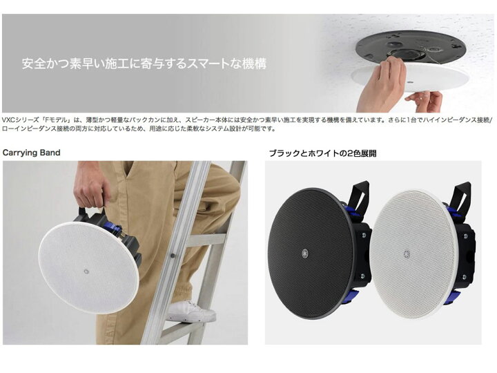 楽天市場】YAMAHA ヤマハ VXC2FW (1本) ◇ 薄型 天井埋込型スピーカー 