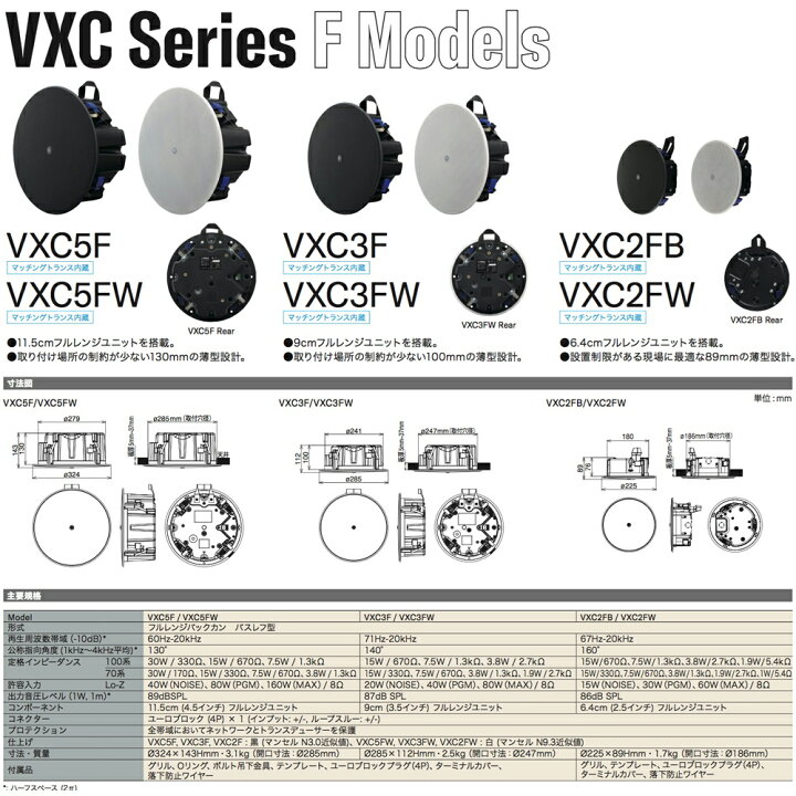 楽天市場】YAMAHA ヤマハ VXC2FW (1本) ◇ 薄型 天井埋込型スピーカー 
