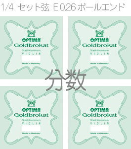 �y���[���֏o�וi�z OPTIMA ( �I�v�e�B�} ) VIOLIN GOLDBROKAT G 1000 B 1/4 SET BALL�@�S�[���h�u���J�b�g ���� �Z�b�g E�� 0.26 �{�[�� A�� D�� G�� 4�{���� �o�C�I������ �X�`�[�� �k�C�� ���� ���� ������s