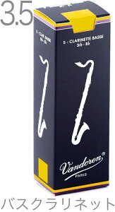 【メール便出荷品】 vandoren ( バンドーレン ) CR1235 パケ解体 バスクラリネット用 トラディショナル リード 3.5番 バラ 5枚入り バスクラリネットリード スタンダード バンドレン bass clarinet 3半 