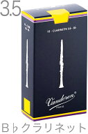 【メール便出荷品】 vandoren ( バンドーレン ) CR1035 パケ解体 B♭ クラリネット用 トラディショナル …