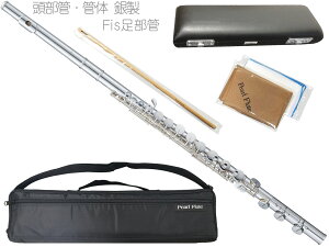 Pearl Flute パールフルート PFA-207BES アルトフルート 頭部管 管体 銀製 Fis足部管 ストレート Eメカニズム H管 alto flute PFA207BES 北海道 沖縄 離島不可