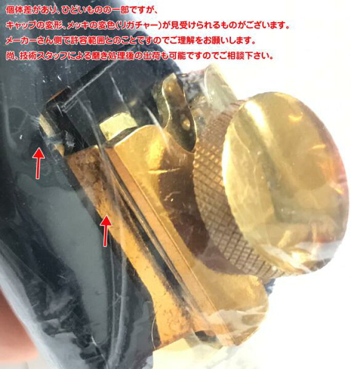 楽天市場】Otto Link オットーリンク 8* ソプラノサックス オリジナル 