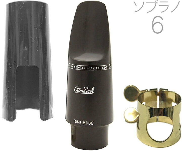 楽天市場】Otto Link ( オットーリンク ) 6 ソプラノサックス ラバー 