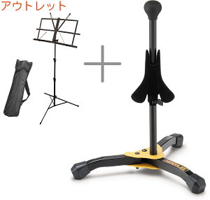 Hercules ハーキュレス DS531BB フリューゲルホルン 兼 ソプラノサックススタンド 譜面台 セット スタンド Soprano saxophone Flugelhorn stand 北海道 沖縄 離島不可