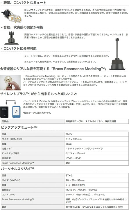 楽天市場】YAMAHA ヤマハ SB2J ユーフォニアム サイレントブラス 