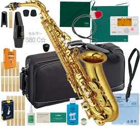 YAMAHA ( ヤマハ ) YAS-62 アルトサックス ラッカー 日本製 管楽器 Alto saxophone gold セルマーS80マウスピース セット D　北海道 沖縄 離島不可