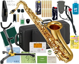 YAMAHA ( ヤマハ ) YTS-380 テナーサックス 正規品 管楽器 tenor saxophone 管体 ゴールド 本体 YTS-380-01 セルマー S80 マウスピース セット　北海道 沖縄 離島不可