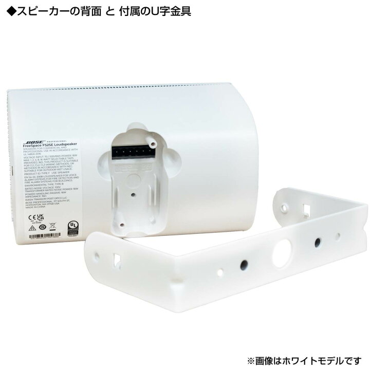 楽天市場】BOSE ボーズ FS2SEB ( ペア / 2本入 ) 新仕様 v3 露出型 