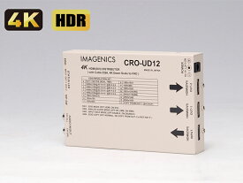 IMAGENICS イメージニクス CRO-UD12A ◆ 4K HDMI(DVI)1入力2分配器 （with Cable EQA, 4K Down Scale to FHD) ［ 映像・音声関連機器 ］