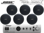 BOSE ( ボーズ ) FS2CB 3ペア ( 6台 ) 天井埋込 ローインピ BGMセット( IZA250-LZ v2) 【(FS2CB x3 + IZA250-LZv2 x1)】