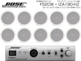 BOSE ボーズ FS2CW 5ペア ( 10台 ) 天井埋込 ハイインピ BGMセット( IZA190-HZ v2) 【(FS2CW x5 + IZA190HZV2 x1)】【6月1日時点、在庫あり 】