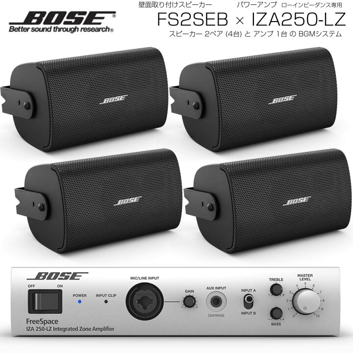 楽天市場】BOSE ボーズ FS2SEB 2ペア ( 4台 ) 壁面取り付け ローインピ 