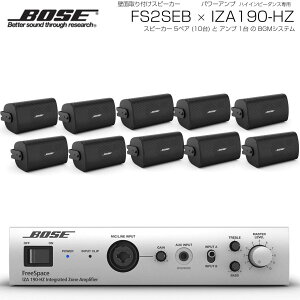 BOSE �{�[�Y FS2SEB 5�y�A ( 10�� ) �ǖʎ��t�� �n�C�C���s BGM�Z�b�g( IZA190-HZ v2)�y(FS2SEB x5 + IZA190-HZv2 x1)�z�y4��13�����_�A�݌ɂ��� �z