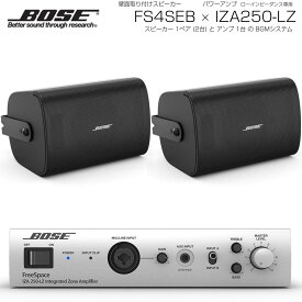 BOSE ボーズ FS4SEB 1ペア ( 2台 ) 壁面取り付け ローインピ BGMセット( IZA250-LZ v2) 【(FS4SEB x1 + IZA250-LZv2 x1)】【11月14日時点、在庫あり 】
