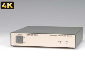 IMAGENICS ( イメージニクス ) ISD-U104 ◆ 1入力4出力 12G-SDI 分配器【5月8日時点、在庫あり 】 ［ 映像・音声関連機器 ］
