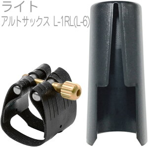 Rovner ui[ L-1RL AgTbNX o[p K`[ L-6 NVbN Cg Classic LIGHT Alto saxophone Ligature Lbv Zbg@kC  s