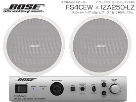 BOSE ボーズ FS4CEW 1ペア ( 2台 ) 天井埋込 ローインピ BGMセット( IZA250-LZ v2) 【(FS4CEW x1 + IZA250-LZv2 x1)】【6月1日時点、在庫あり 】