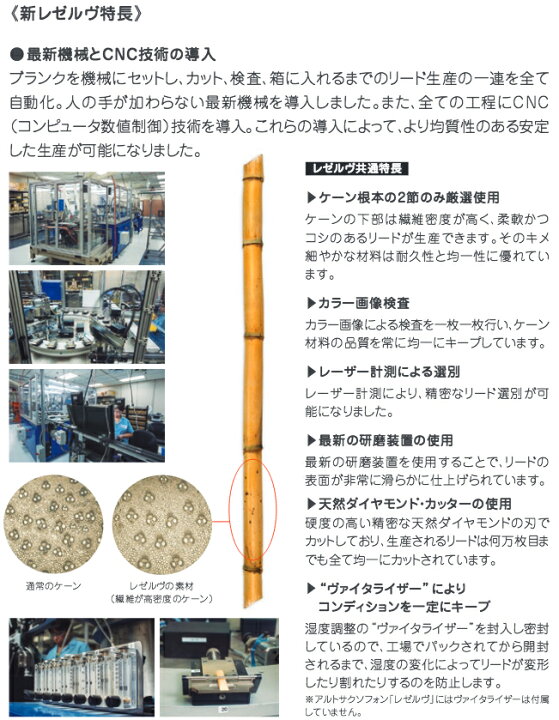 ダダリオウッドウィンズ リコ 3 D Addario Ldadreasc3 Rico Woodwinds アルトサックスリード アルトサックス用リード レゼルヴ 売れ筋商品 アルトサックス用リード