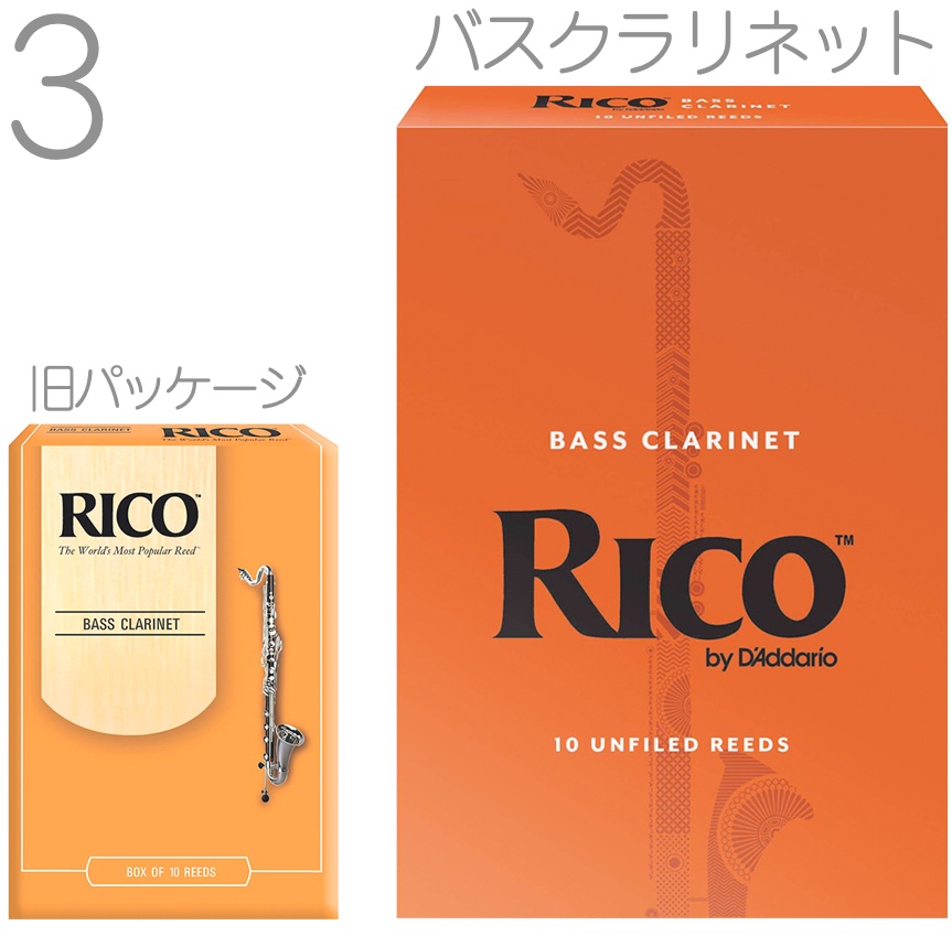  D'Addario Woodwinds ダダリオ ウッドウィンズ REA1030 リコ オレンジ バスクラリネット リード 3番 10枚 1箱 Rico Reeds LRIC10BCL3 Bass Clarinet 3.0 