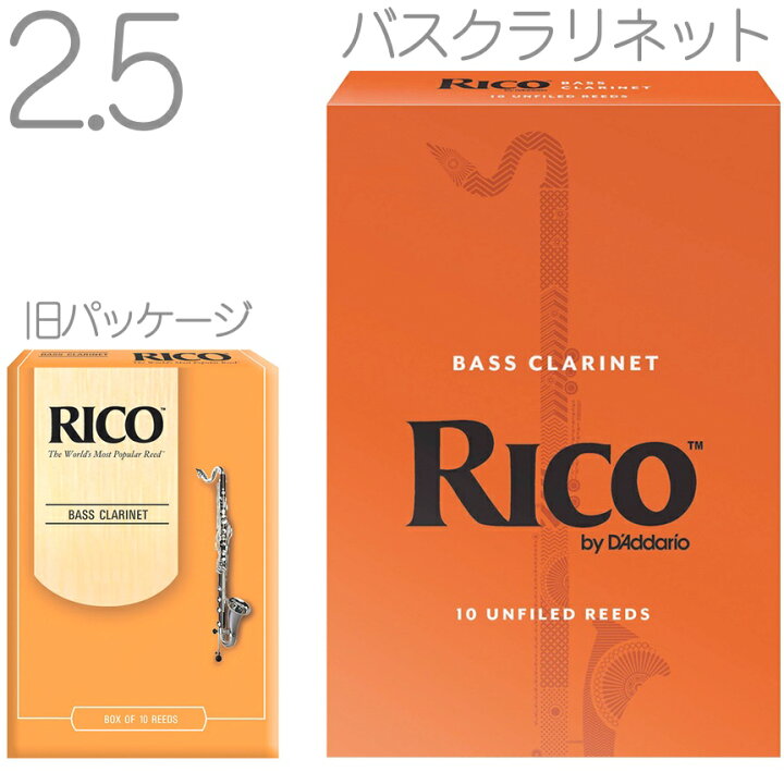 楽天市場 メール便出荷品 D Addario Woodwinds ダダリオ ウッドウィンズ Rea1025 リコ オレンジ バスクラリネット リード 10枚 1箱 2 5 Rico Reeds Lric10bcl2 5 Bass Clarinet 2 1 2 2半 北海道不可 沖縄不可 離島不可 同梱不可 代引き不可 ワタナベ楽器