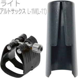 Rovner ( ui[ ) L-1M AgTbNX ^p K`[ L-11 NVbN Cg Classic LIGHT Metal Alto saxophone Ligature Lbv ZbgkC  s