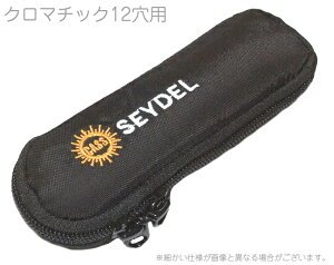 Seydel �T�C�h�� �x���g�o�b�O �n�[���j�J�P�[�X 12�� �N���}�`�b�N�n�[���j�J 1�{�p �n�[���j�J �\�t�g �P�[�X 930501�@�k�C�� ���� �����s��