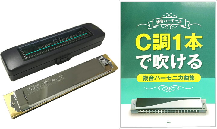 楽天市場】TOMBO トンボ 3521 複音ハーモニカ 楽譜 セット 21穴 