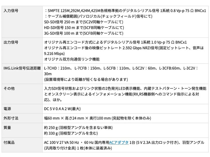 楽天市場】IMAGENICS イメージニクス DCE-S1TX ◇ SDI信号同軸延長器 
