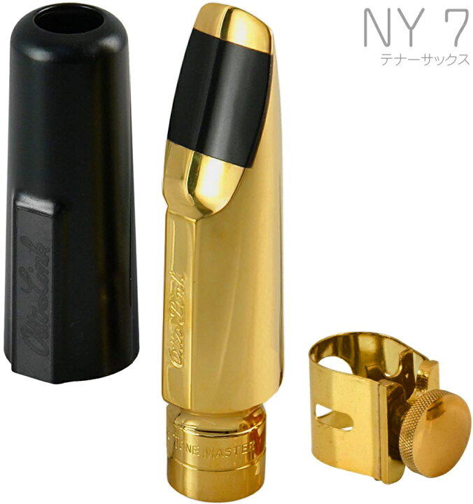 楽天市場】Otto Link オットーリンク NY 7 テナーサックス NYメタル 