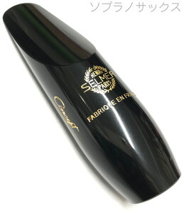 Henri Selmer Paris Z}[ RZvg \vmTbNX }EXs[X n[ho[ CONCEPT B Soprano saxophone mouthpieces hard rubber@kC  s