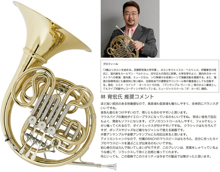 楽天市場】PRESON プレソン PR-103 GL アウトレット フレンチホルン  