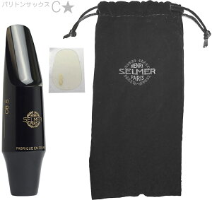 Henri Selmer Paris Z}[ S80 C* ogTbNX }EXs[X o[ C baritone saxophone mouthpieces hard rubber CX^[@kC  s