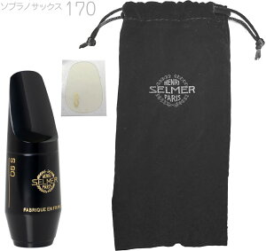 Henri Selmer Paris Z}[ S90 170 \vmTbNX }EXs[X n[ho[ Soprano saxophone mouthpieces hard rubber S-90@kC  s