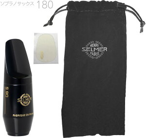 Henri Selmer Paris Z}[ S90 180 \vmTbNX }EXs[X n[ho[ Soprano saxophone mouthpieces hard rubber S-90@kC  s