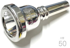 Schilke VL[ 50  g{[ [tHjA }EXs[X ⃁bL O.Schilke Trombone Euphonium mouthpiece Large shank@kC  s