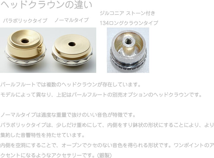 楽天市場】Pearl Flute パールフルート PF-665E フルート ヘッド 