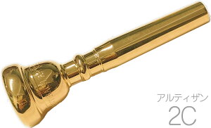 Vincent Bach ( ヴィンセント バック ) 2C GP トランペット マウスピース アルティザン ゴールド 金メッキ 金管 Trumpet mouthpiece ARTISAN gold