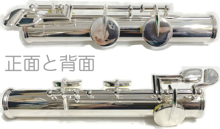 楽天市場】Pearl Flute パールフルート PFA-201ESU アルトフルート 