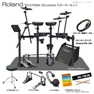 Roland [h y_̂11{\ TD-07DMK 3Vo cCy_ }bg Av PM-100ymxeBtI Ε  ݌ɗL z S RpNg bV Â
