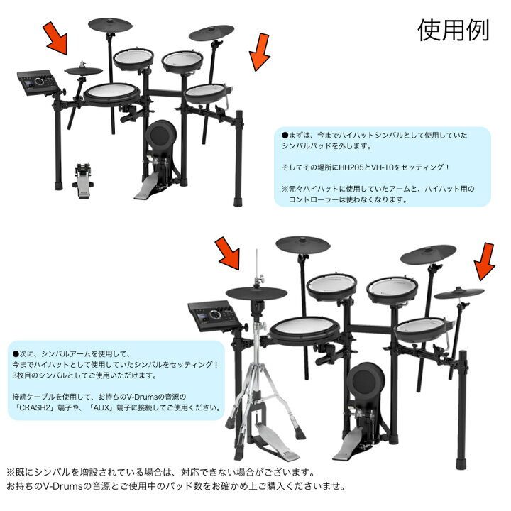 楽天市場】Roland ローランド 即納可能 VH-10 + TAMA HH205 + MDY-STD 