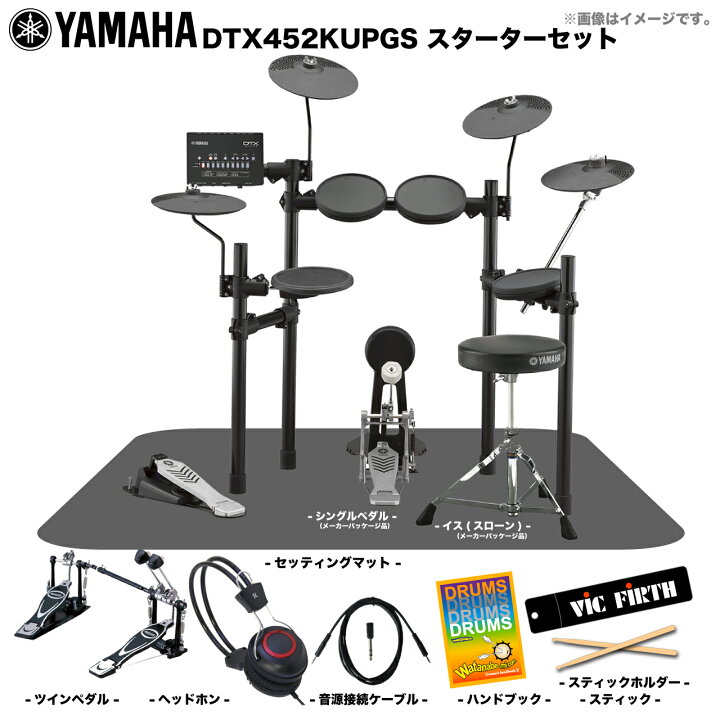 楽天市場】YAMAHA ヤマハ DTX452KUPGS 3シンバル ベーシックセット +  