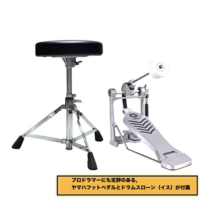 DTX562 ツインペダル、シンバル追加セット