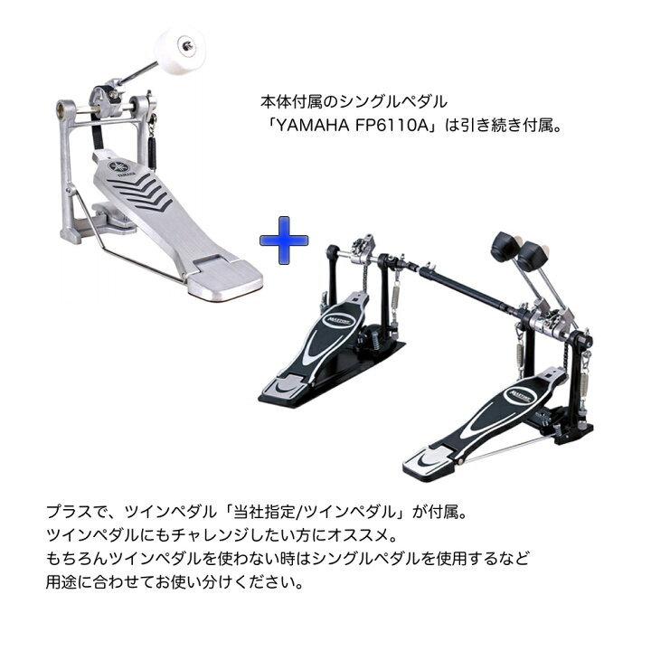 楽天市場】YAMAHA ヤマハ DTX452KUPGS 3シンバル ツインペダル 拡張 