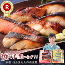 お歳暮 冬ギフト 魚【 舞 】【 選べる！京の 西京焼き or 西京漬け 7切 詰め合わせ 】魚 送料無料 セット 高級 贈り物 お礼 誕生日 内祝い お返し 結婚内祝い 出産内祝い 冷凍 実用的 おつまみ 食べ物 グルメ 食品 お歳暮